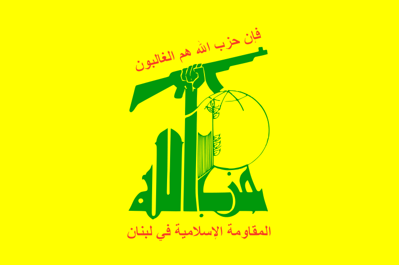 Vlag van de Hizbollah in Libanon. Het opschrift luidt: 'Want zij zijn de partij van God, die zal overwinnen. De Islamitische weerstand in Libanon.'